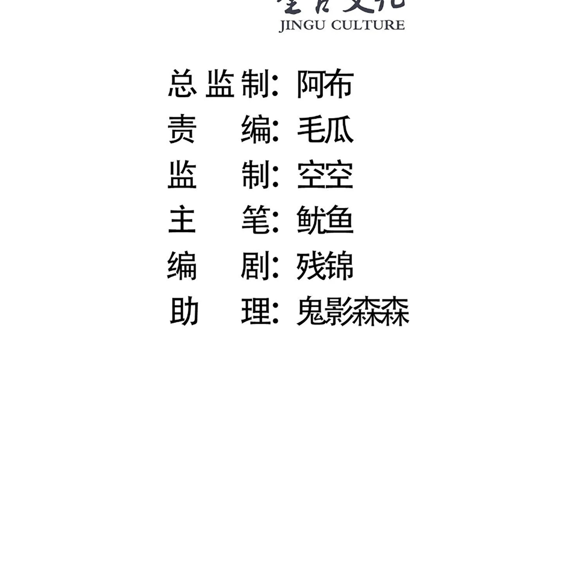 ซวยแล้วข้าโดนตามล่าจากศิษย์ในสำนัก ตอนที่ 39 หน้า 4