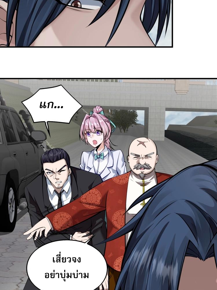 บุรุษผู้มาจากนรก ตอนที่ 2 หน้า 118