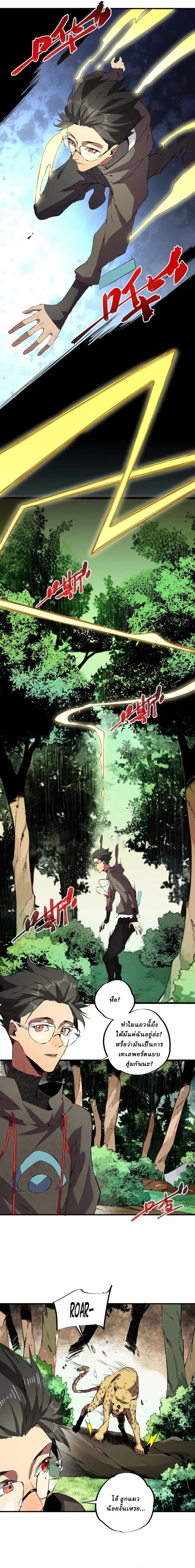 Supreme Curse Master ตอนที่ 2 หน้า 12