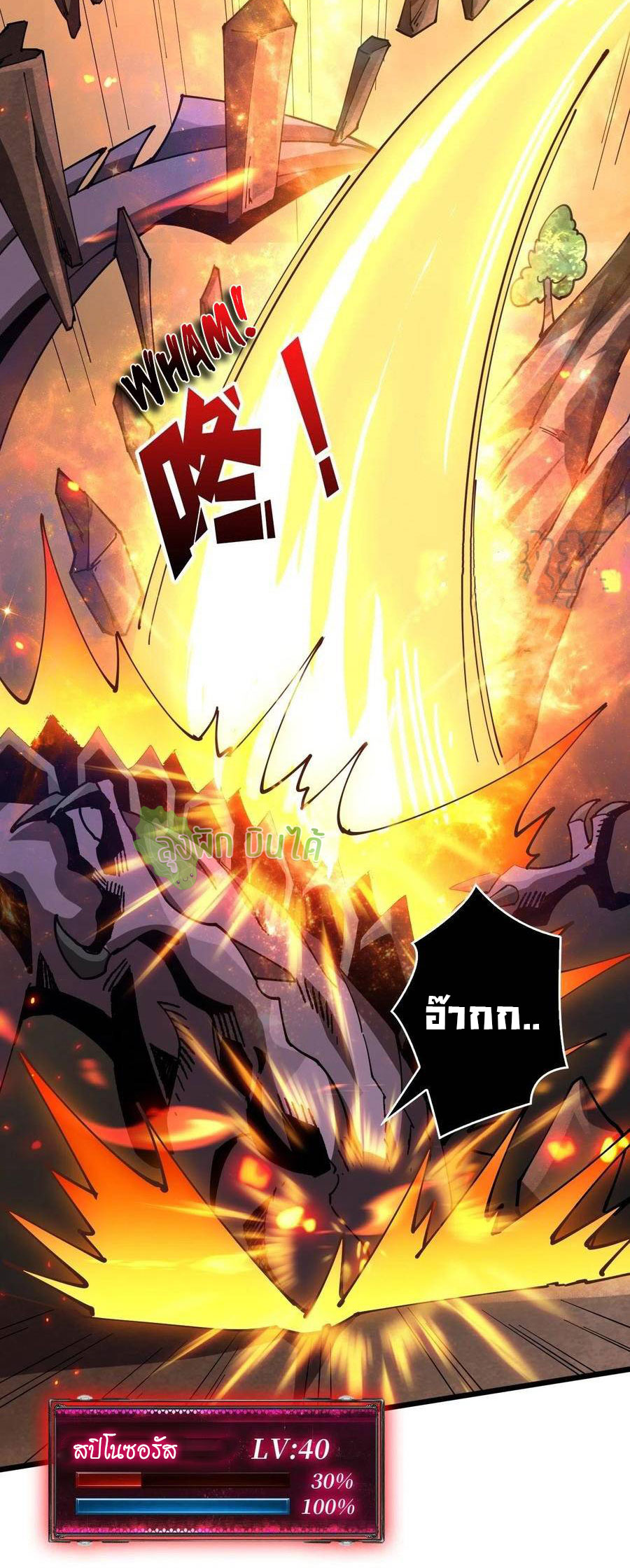 (ชนจีน) IT STARTS WITH A KINGPIN ACCOUNT - จุติจอมราชัน ตอนที่ 95 หน้า 19