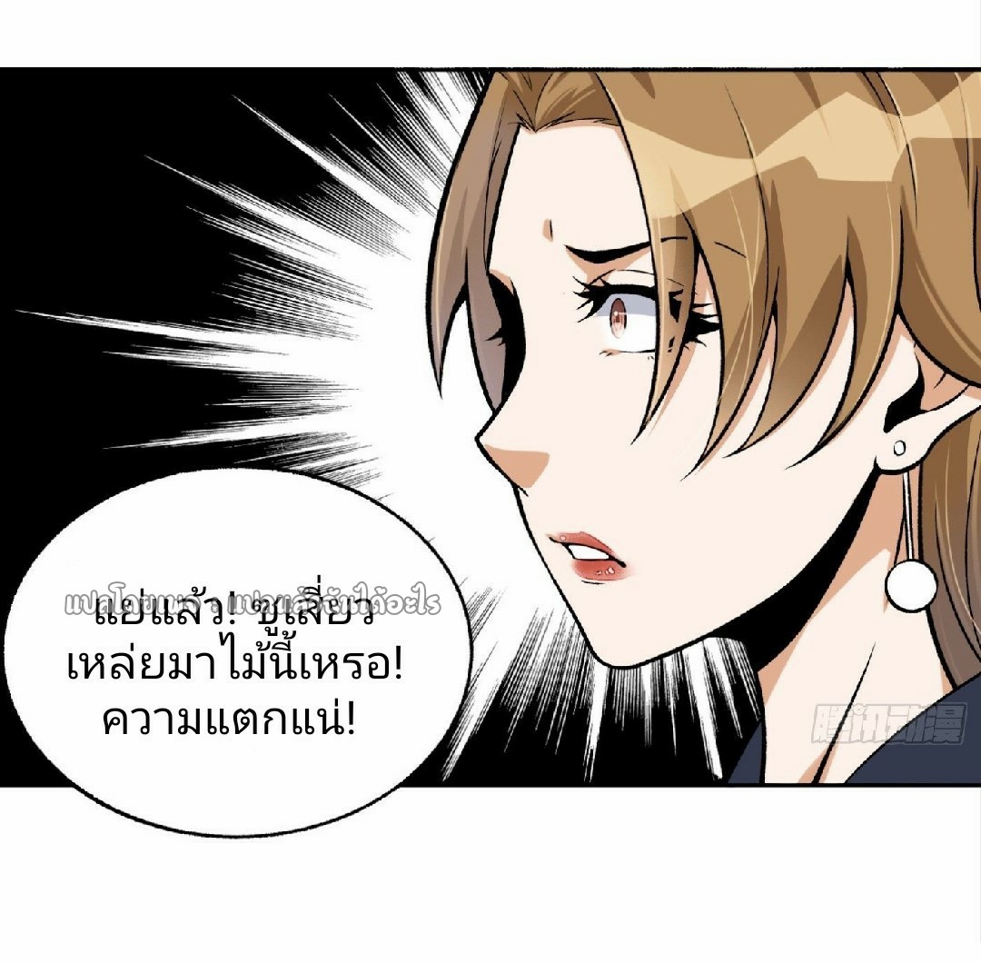 ยอดคนอัจฉริยะ ซุปเปอร์ไวรัสกลายพันธุ์ ตอนที่ 24 หน้า 30