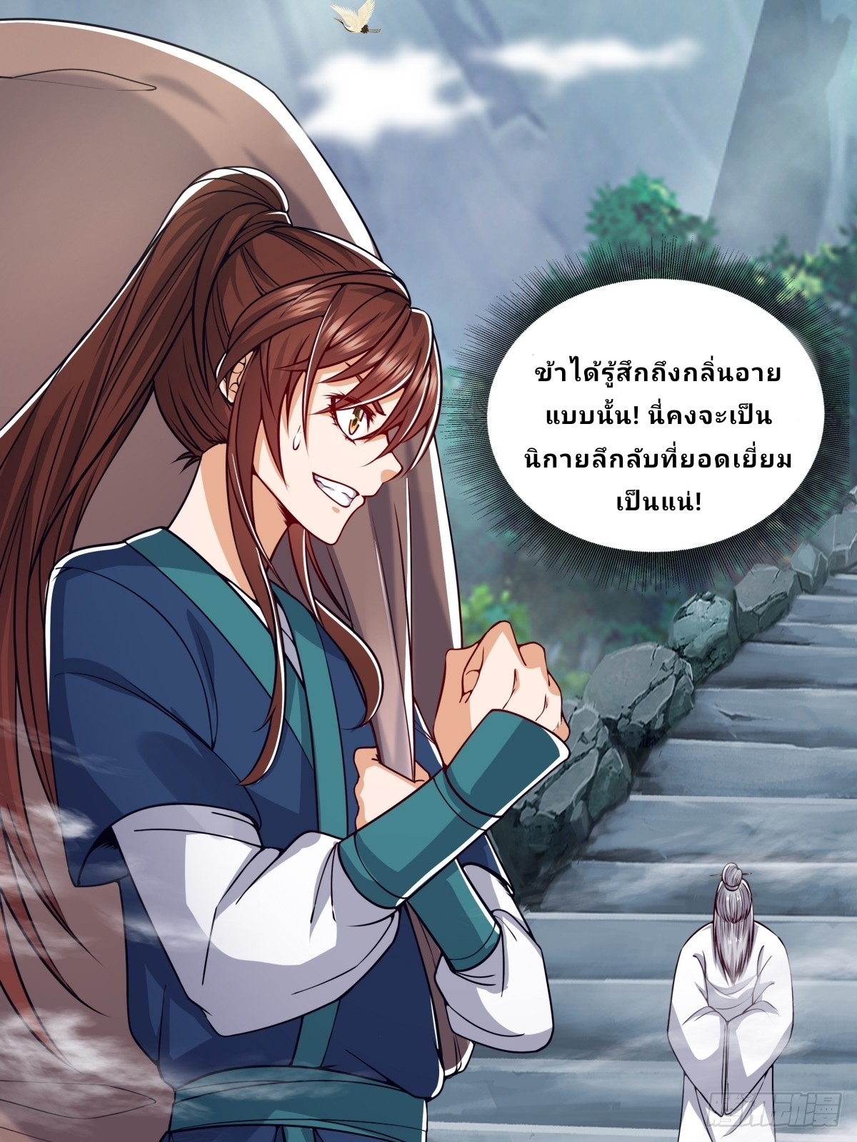 Master Of Lmmortal Cultivation: Start Practicing With Your Mind ตอนที่ 1 หน้า 13