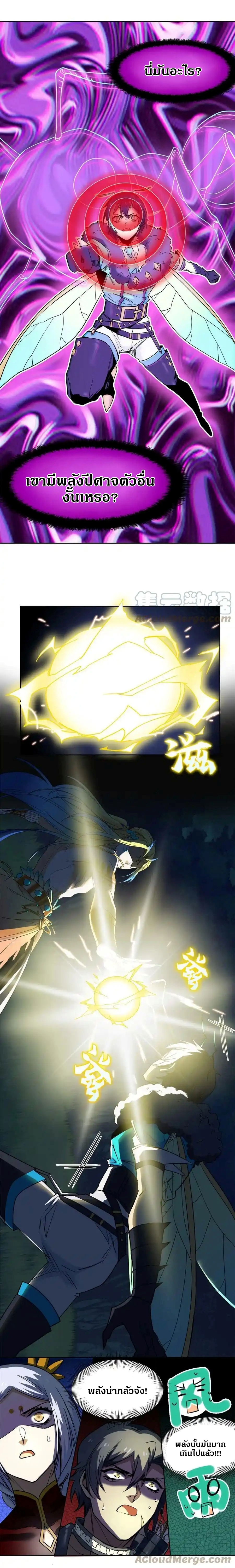 ชายผู้แข็งแกร่งที่ออกมาจากโรงพยาบาลจิตเวช ตอนที่ 133 หน้า 11