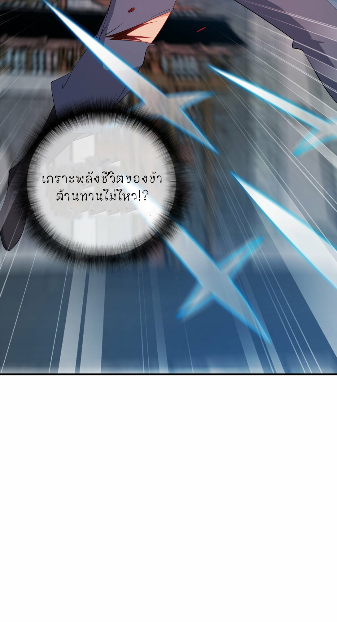 นักรบคีย์บอร์ดอมตะ ตอนที่ 54 หน้า 22