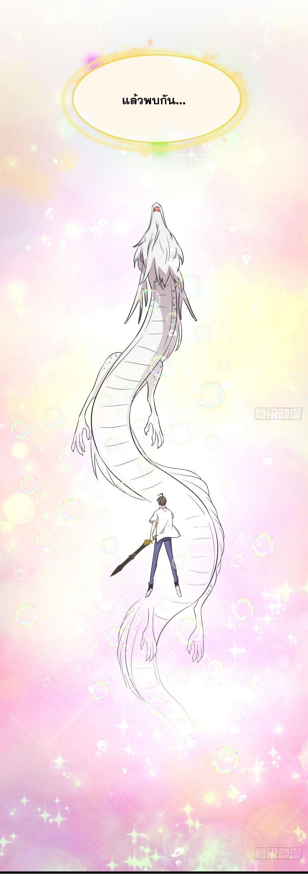 Immortal Swordsman in The Reverse World ข้าเซียนกระบี่ไม่เกาะสตรี ตอนที่ 368 หน้า 22