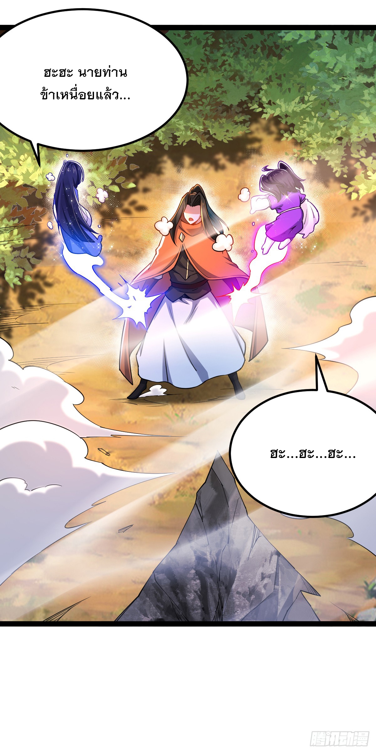 เทพกระบี่มรณะ (ชนจีน) ตอนที่ 85 หน้า 22