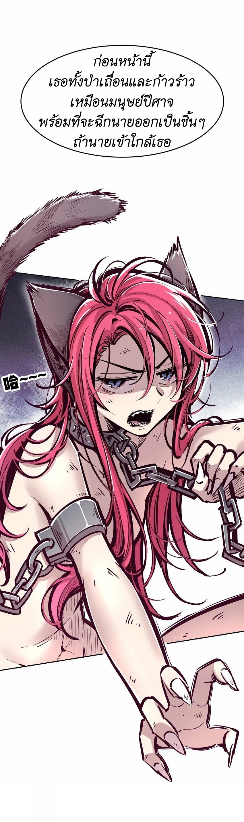 Demon x Angel can't get along! ตอนที่ 64 หน้า 32