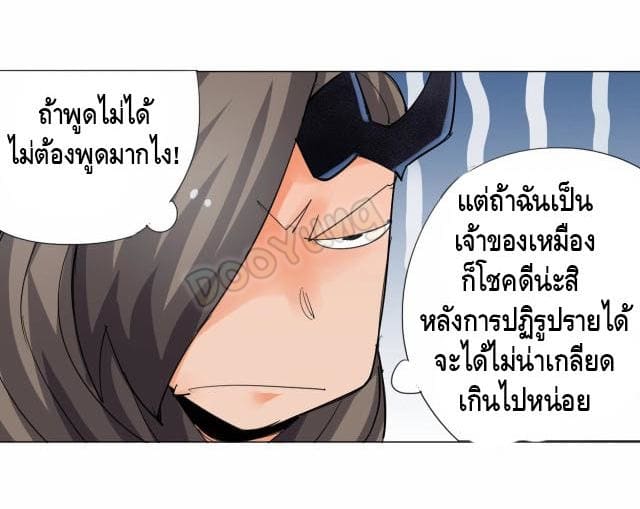 Martial arts villain ตอนที่ 6 หน้า 33