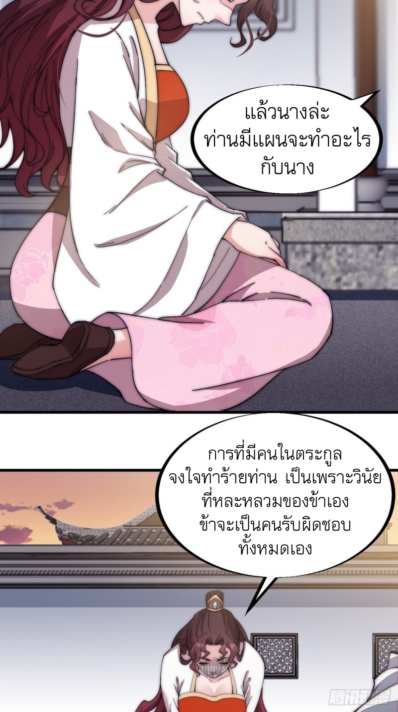 Starting a Mountain ตอนที่ 115 หน้า 14