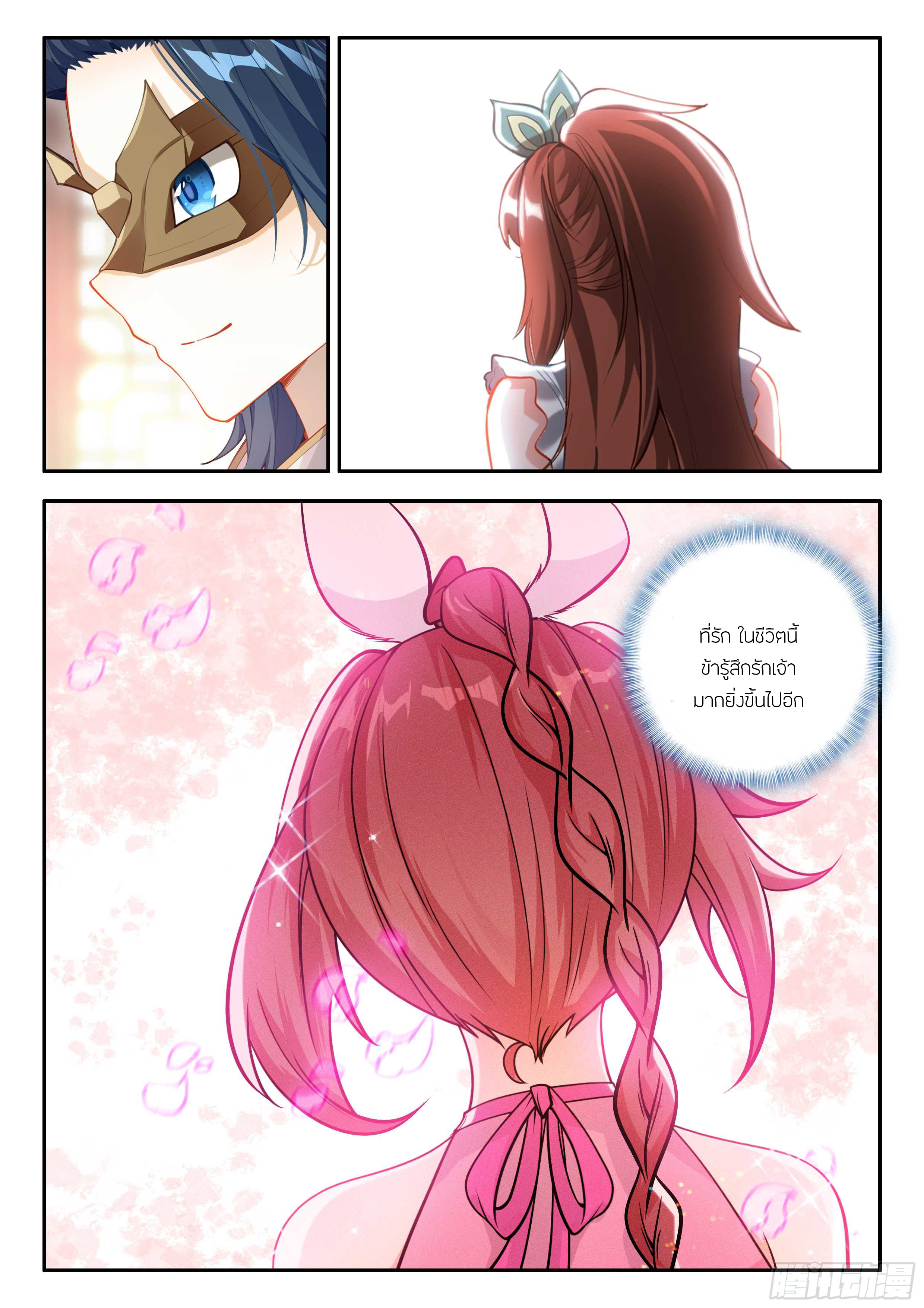 Douluo Dalu 5 - Rebirth of Tang san ตอนที่ 188 หน้า 7