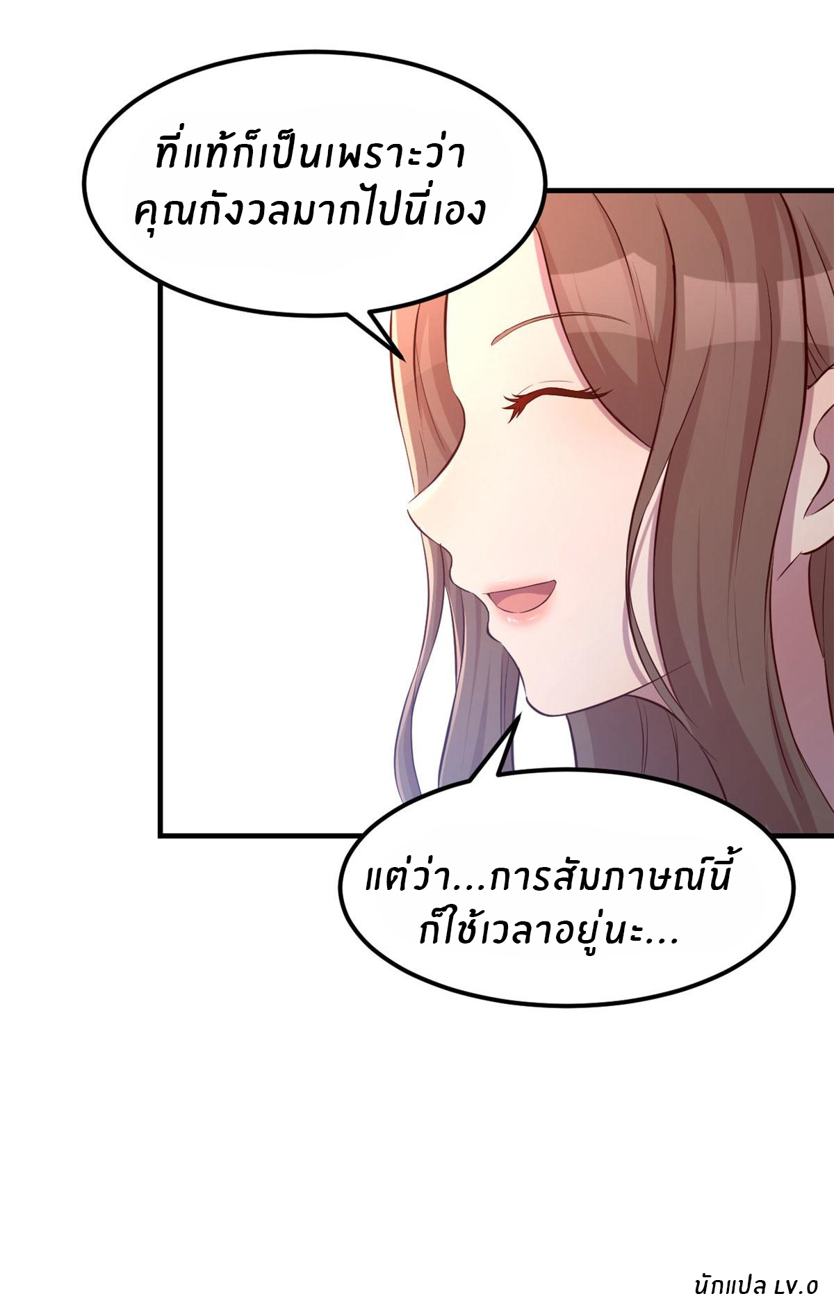 พี่สาวอยากเล่นคุณ ตอนที่ 26 หน้า 28