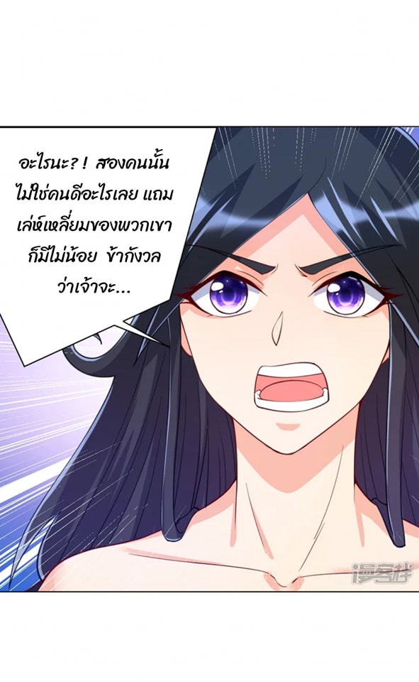 ข้ารับใช้ชั้นหนึ่ง ตอนที่ 262 หน้า 47