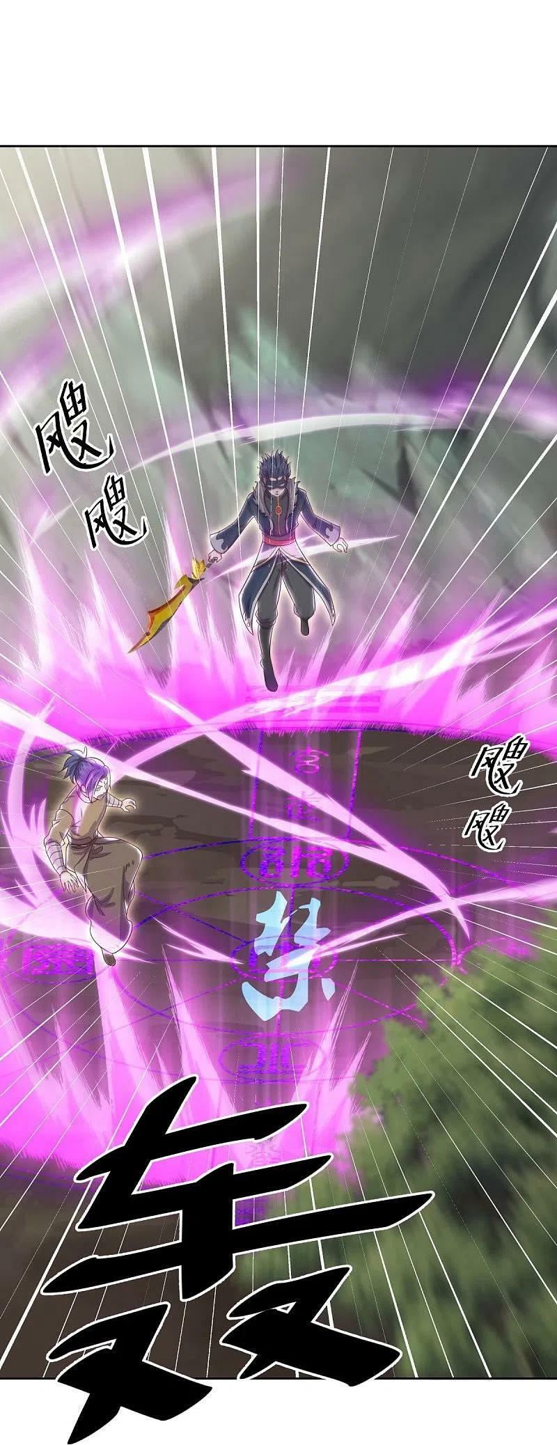 peerless battle spirit ตอนที่ 506 หน้า 43