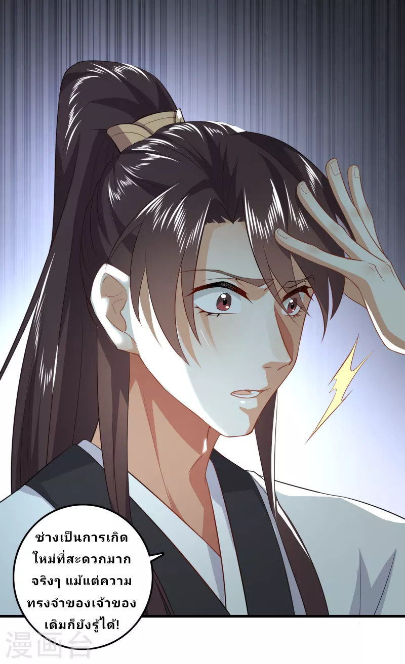 The ultimate crazy son-in-law—สุดยอดลูกเขยสุดบ้าที่แข็งแกร่งที่สุด ตอนที่ 1 หน้า 19