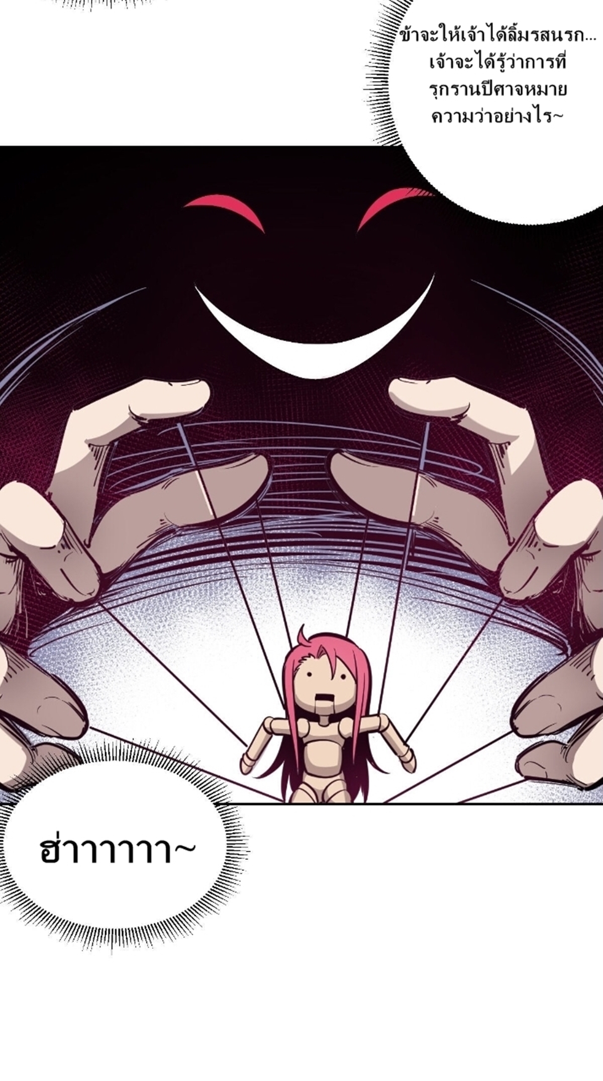 Demon x Angel can't get along! ตอนที่ 7 หน้า 26