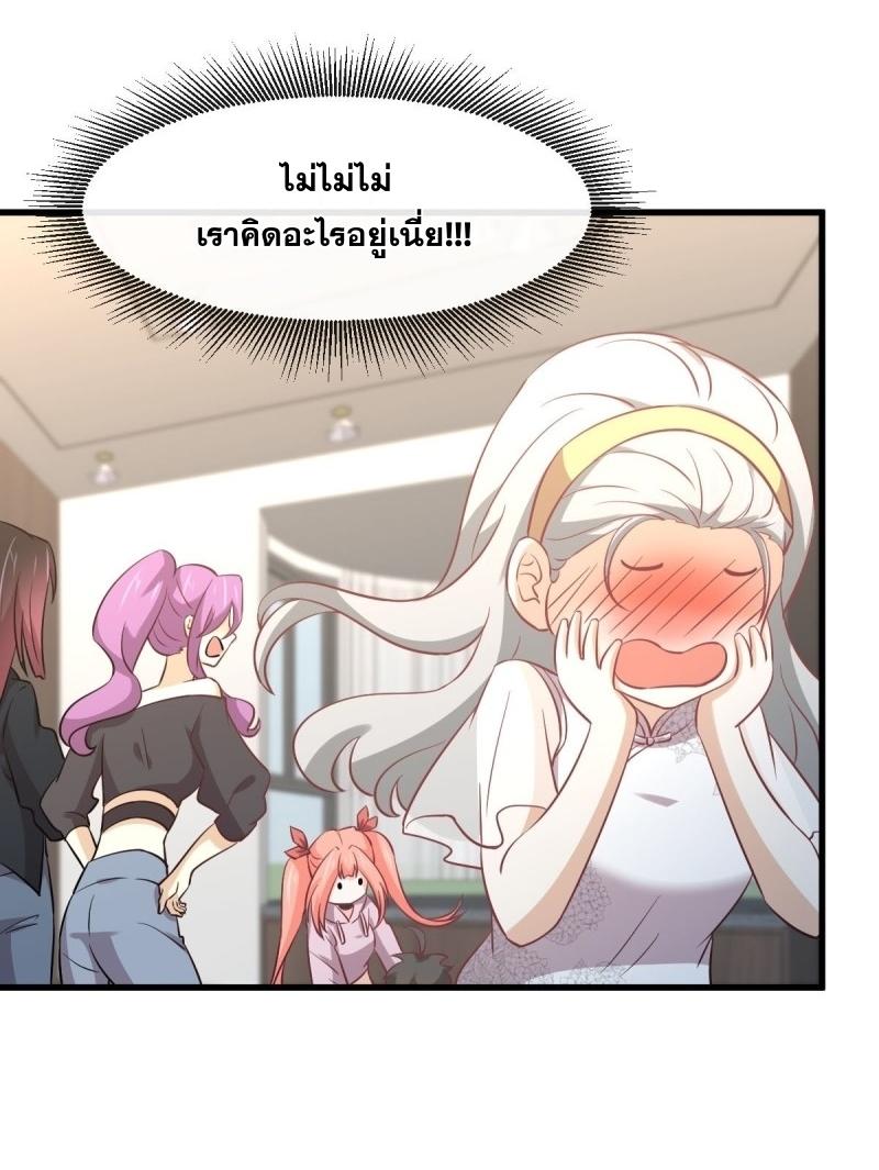 Immortal Swordsman in The Reverse World ข้าเซียนกระบี่ไม่เกาะสตรี ตอนที่ 254 หน้า 31