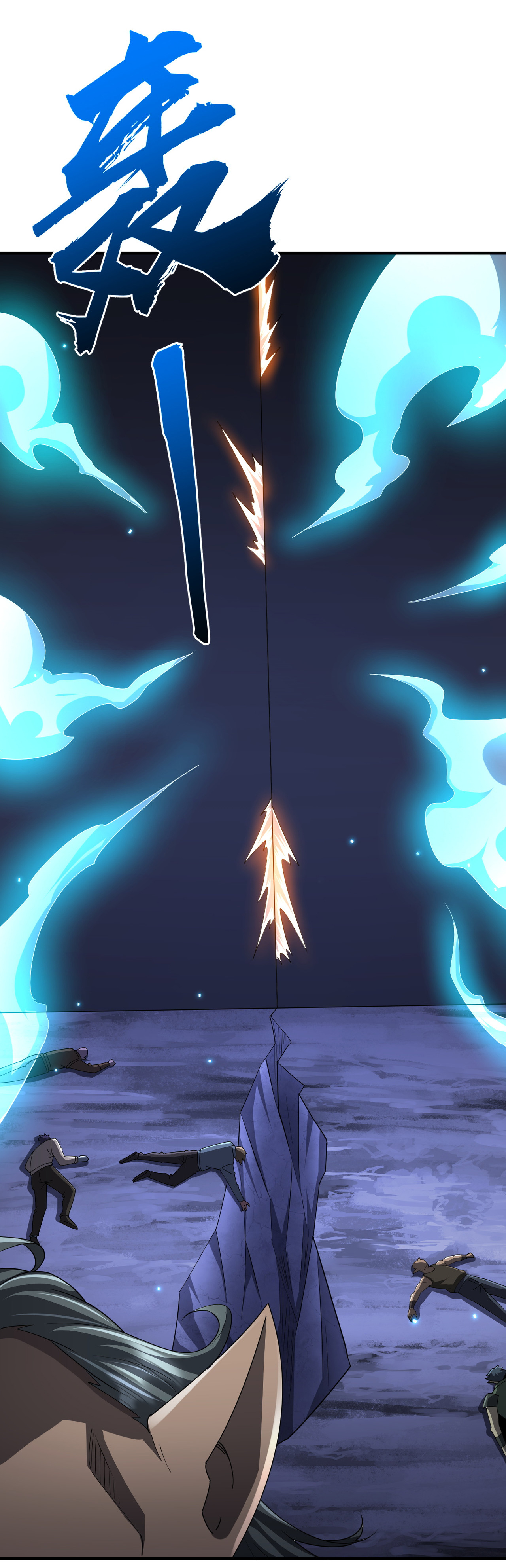 Start with trillions of coins ตอนที่ 80 หน้า 24