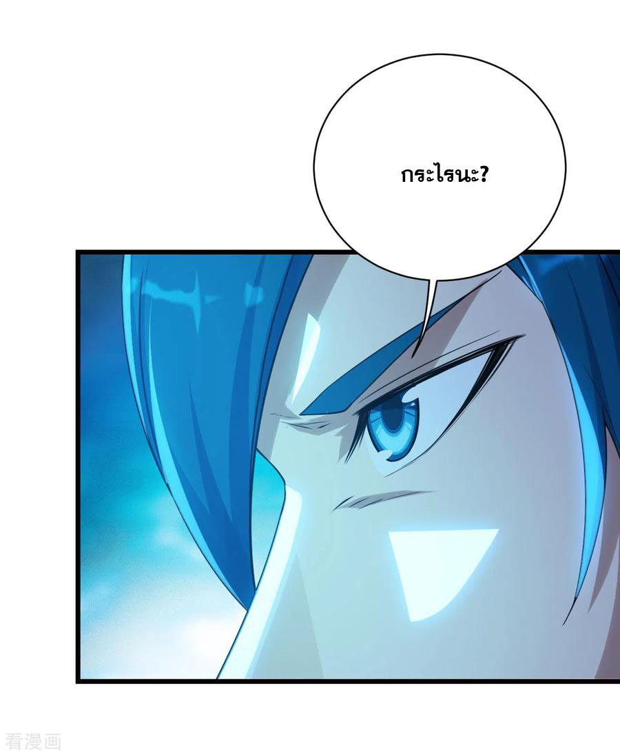 เทพอสูรสยบฟ้า ตอนที่ 126 หน้า 18