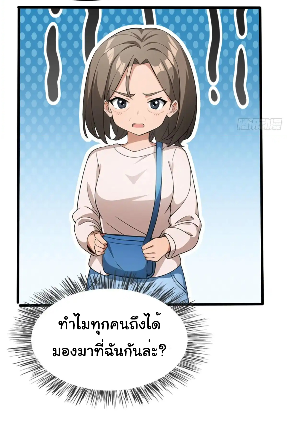 ภรรยาจักรพรรดินีกับสามีขยะ ตอนที่ 26 หน้า 36