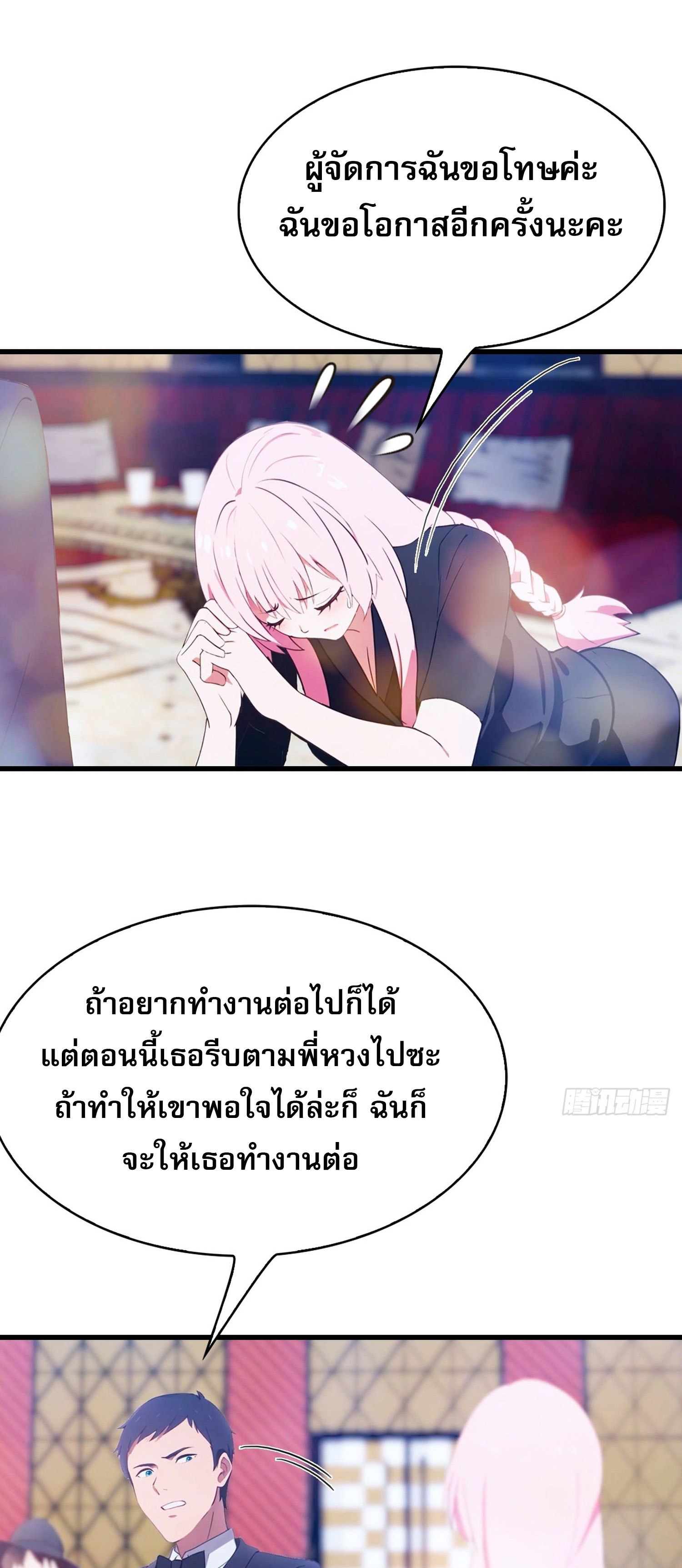 ข้าคือแพทย์ยุทธไร้เทียมทาน ตอนที่ 11 หน้า 10