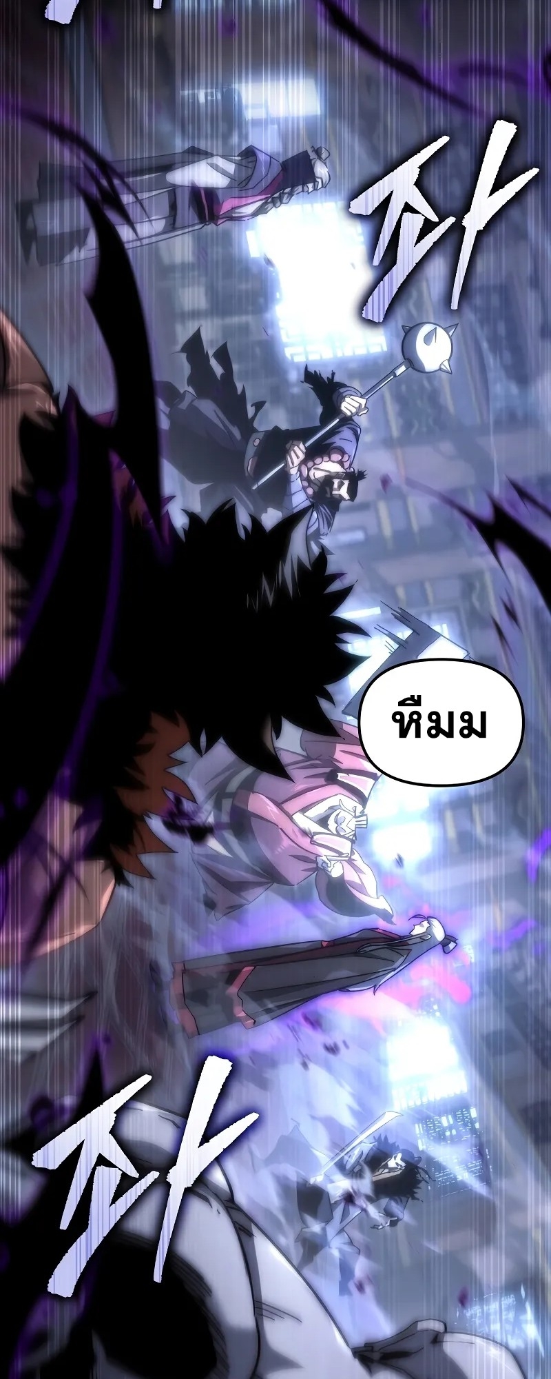 ตำนานการจุติใหม่ของเทพมาร ตอนที่ 1 หน้า 41