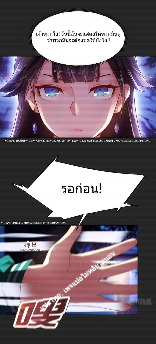 |. Carrying The Goddess Along (จบss1) ตอนที่ 2 หน้า 9