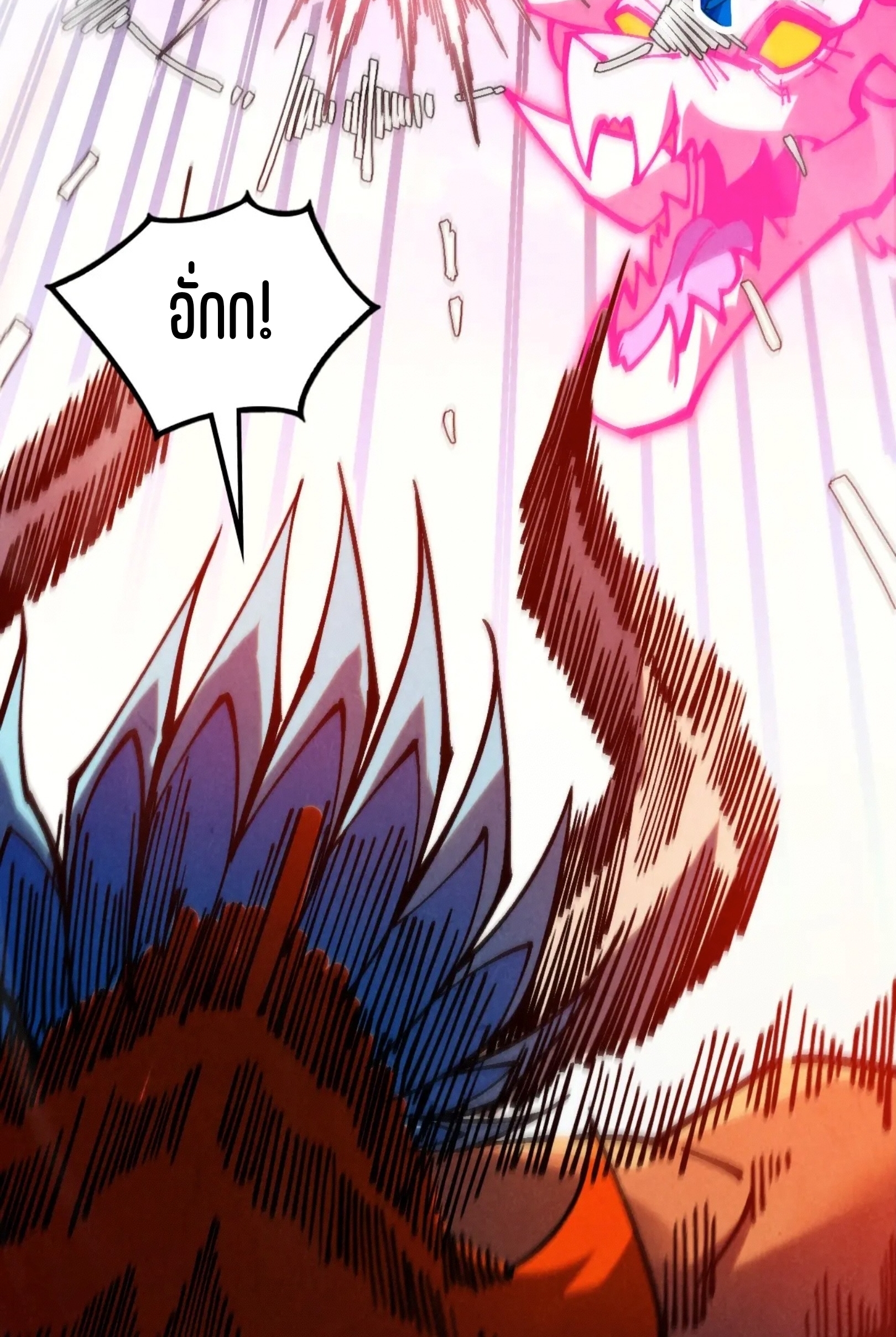 มหาเทพนิรันดร์กาล ตอนที่ 254 หน้า 43