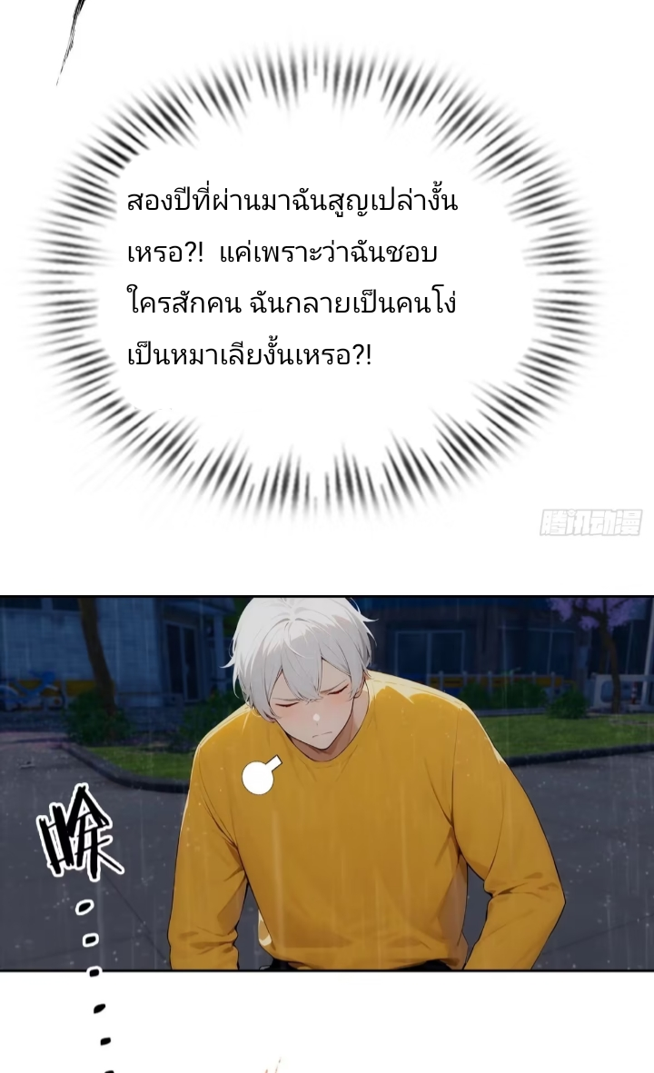 ฉันโต้กลับสาสๆด้วยระบบหมาเลยสุดเทพ ตอนที่ 1 หน้า 27