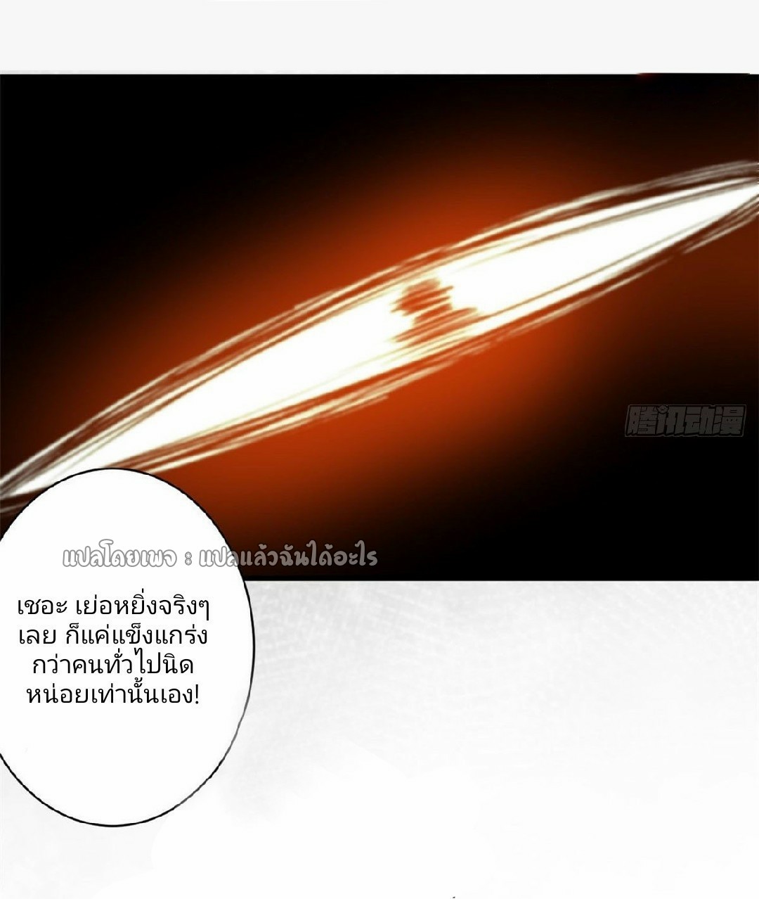 รูเล็ตเวิลด์ สุ่มไอเทมเอาชีวิตรอด ตอนที่ 64 หน้า 28