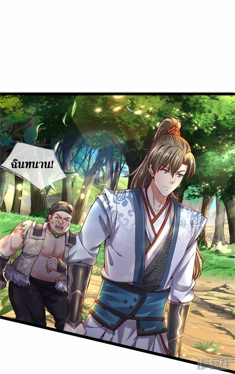 Sky Sword God ตอนที่ 112 หน้า 39