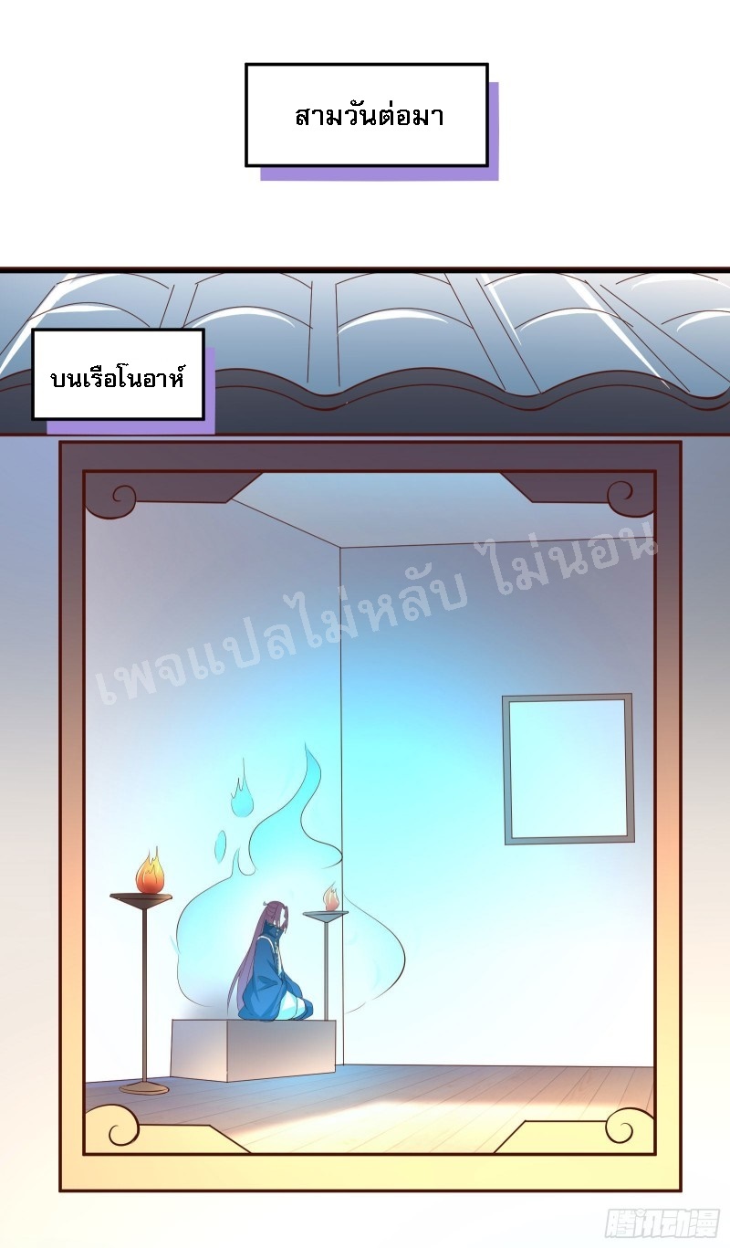 ฮาเร็มของข้ามีแต่ลูกศิษย์หญิงทั้งนั้น ตอนที่ 12 หน้า 13