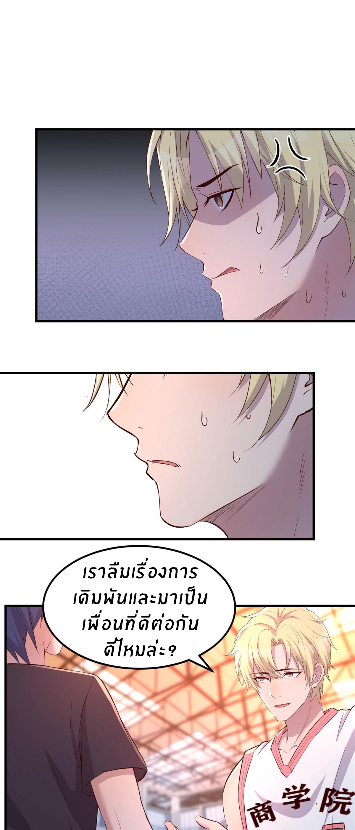 พี่สาวอยากเล่นคุณ ตอนที่ 65 หน้า 17