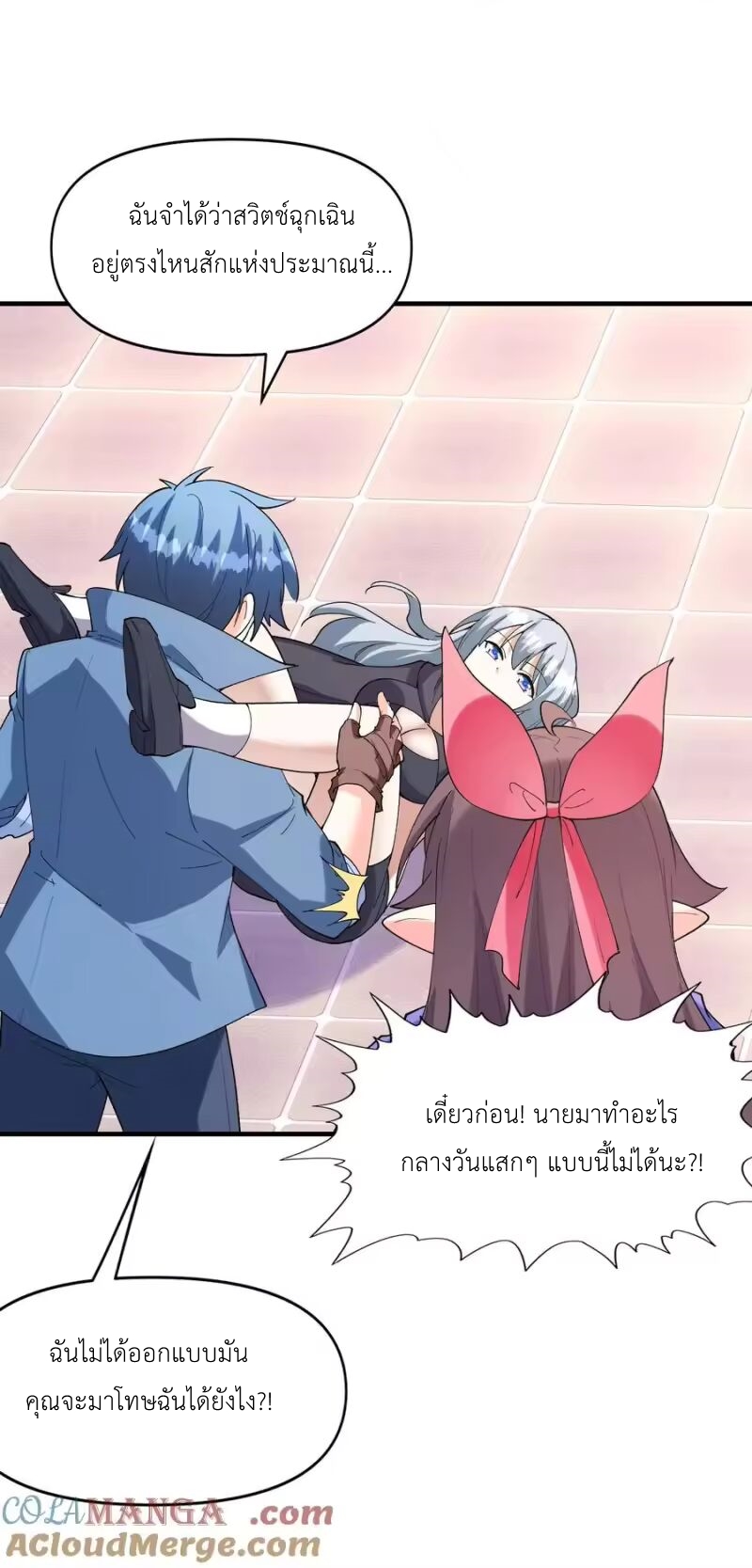 My Harem Is Entirely Female Demon Villains ตอนที่ 149 หน้า 52