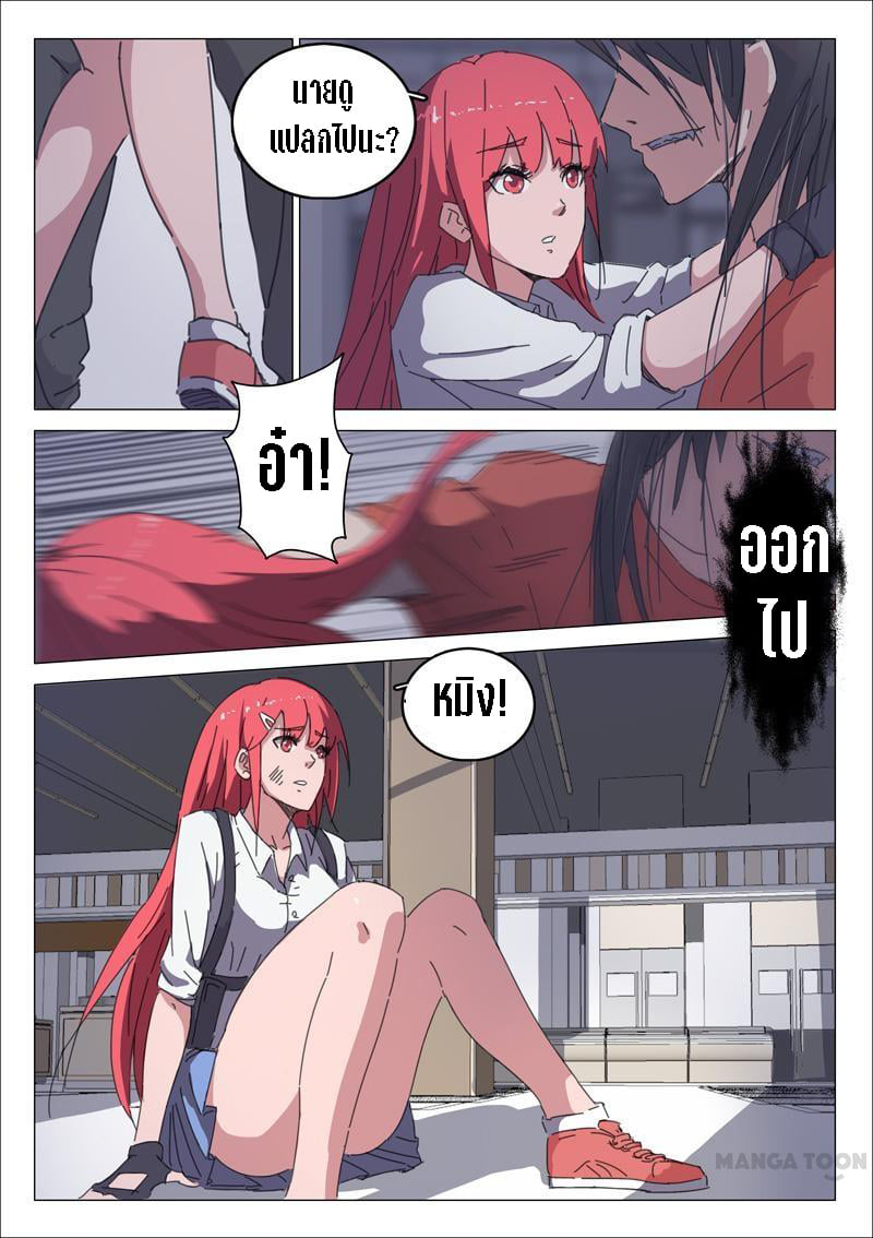 chromosome 47 โครโมโซมที่ 47 ตอนที่ 34 หน้า 2