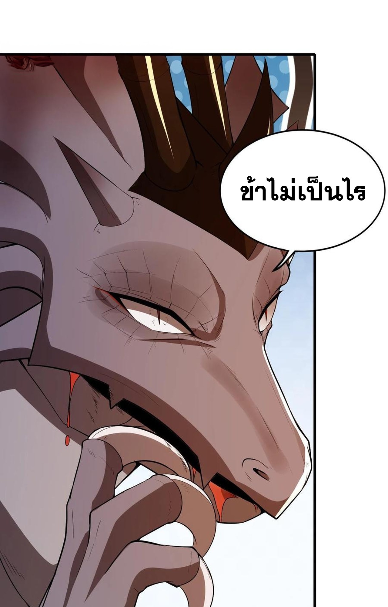 เกิดใหม่เป็นมังกรสายโหดพร้อมระบบรวบรวม NPC สาวสุดแกร่ง ตอนที่ 10 หน้า 18