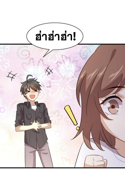 Immortal Swordsman in The Reverse World ข้าเซียนกระบี่ไม่เกาะสตรี ตอนที่ 104 หน้า 37