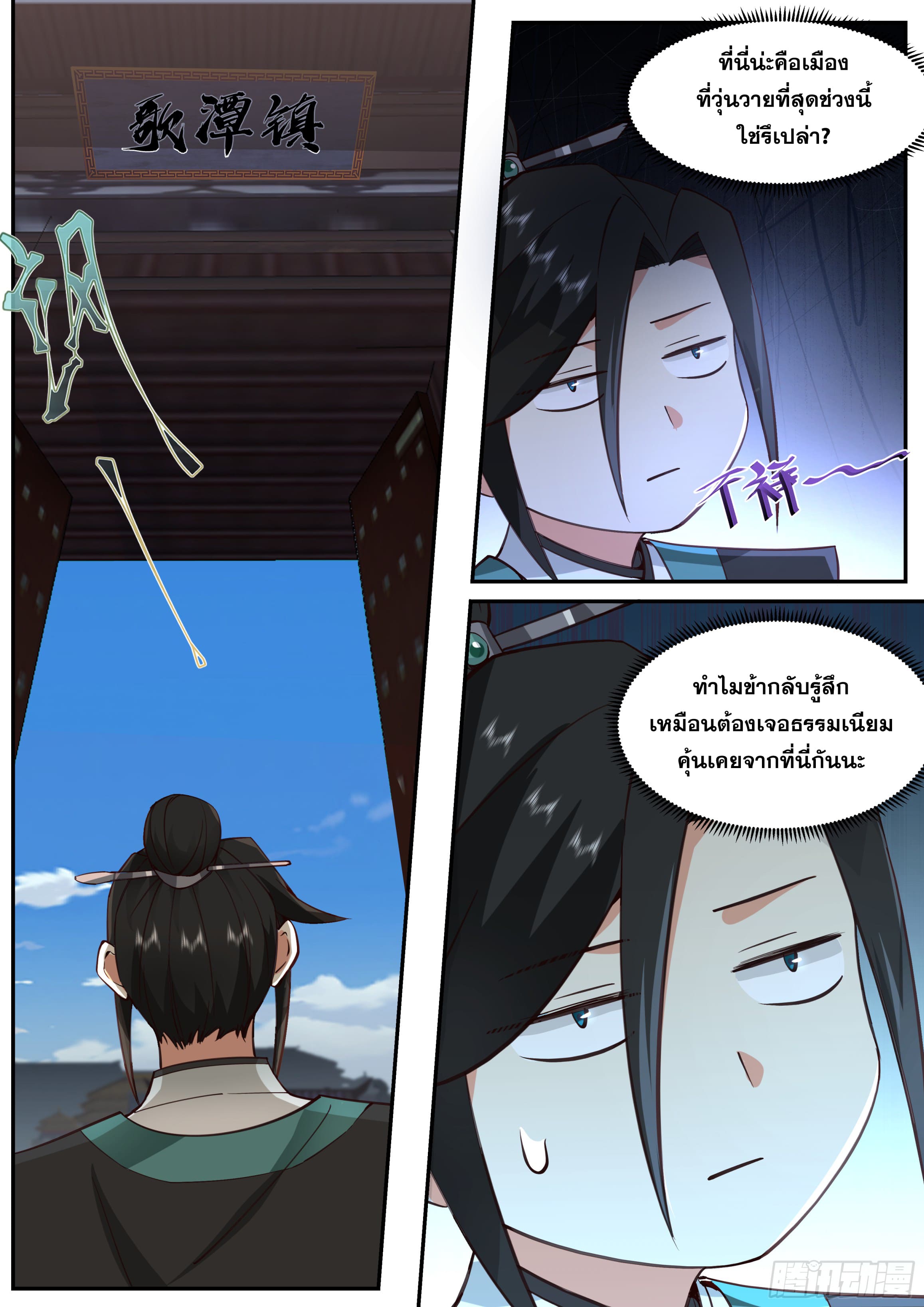 จุดเริ่มต้นก็ต้อง996 ตอนที่ 19 หน้า 4