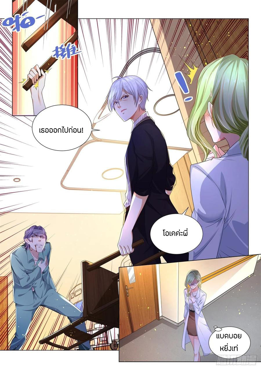 Divine Hero’s Skyfall System ตอนที่ 178 หน้า 10