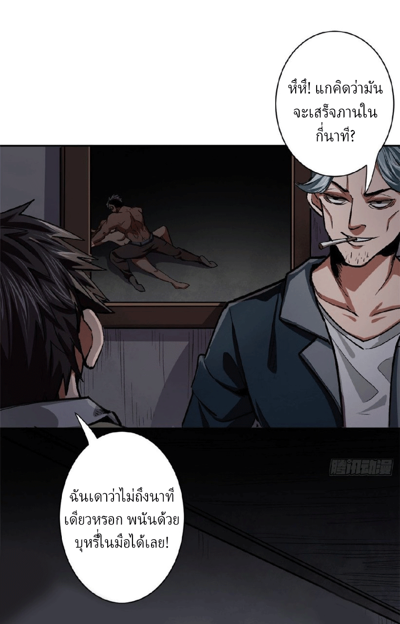 รูเล็ตเวิลด์ สุ่มไอเทมเอาชีวิตรอด ตอนที่ 10 หน้า 2