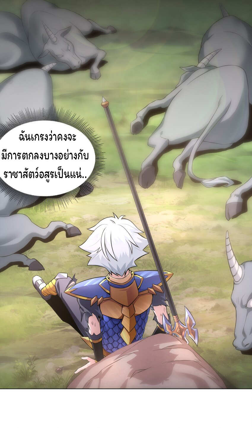 ยุคสมัยแห่งเทพ:โลกกลายเป็นเกมออนไลน์ Age of the Gods : The World Becomes an Online Game(ชนจีนแล้ว) ตอนที่ 15 หน้า 9