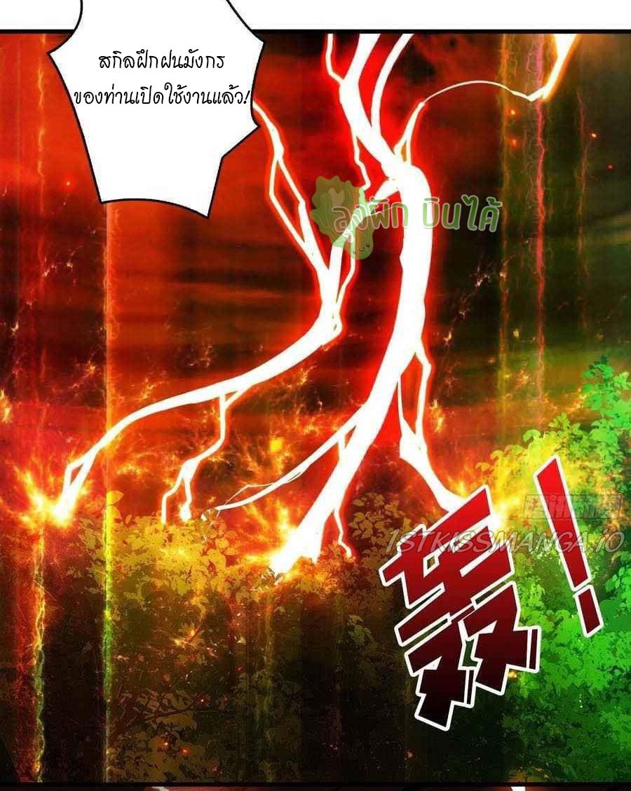 (ชนจีน) IT STARTS WITH A KINGPIN ACCOUNT - จุติจอมราชัน ตอนที่ 103 หน้า 39