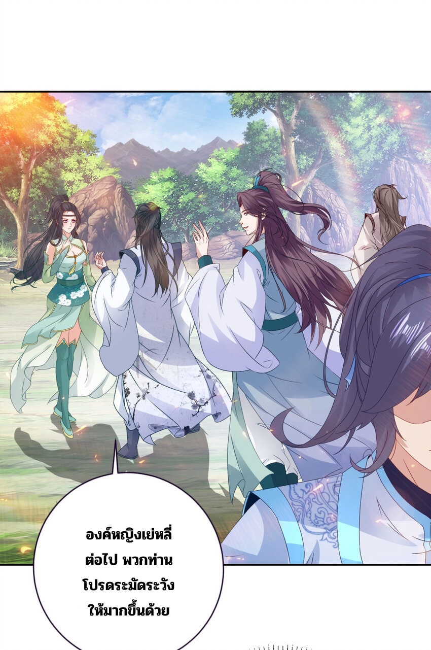 จักรพรรดิวิญญาณศักดิ์สิทธิ์ (ทันจีน) ตอนที่ 327 หน้า 11