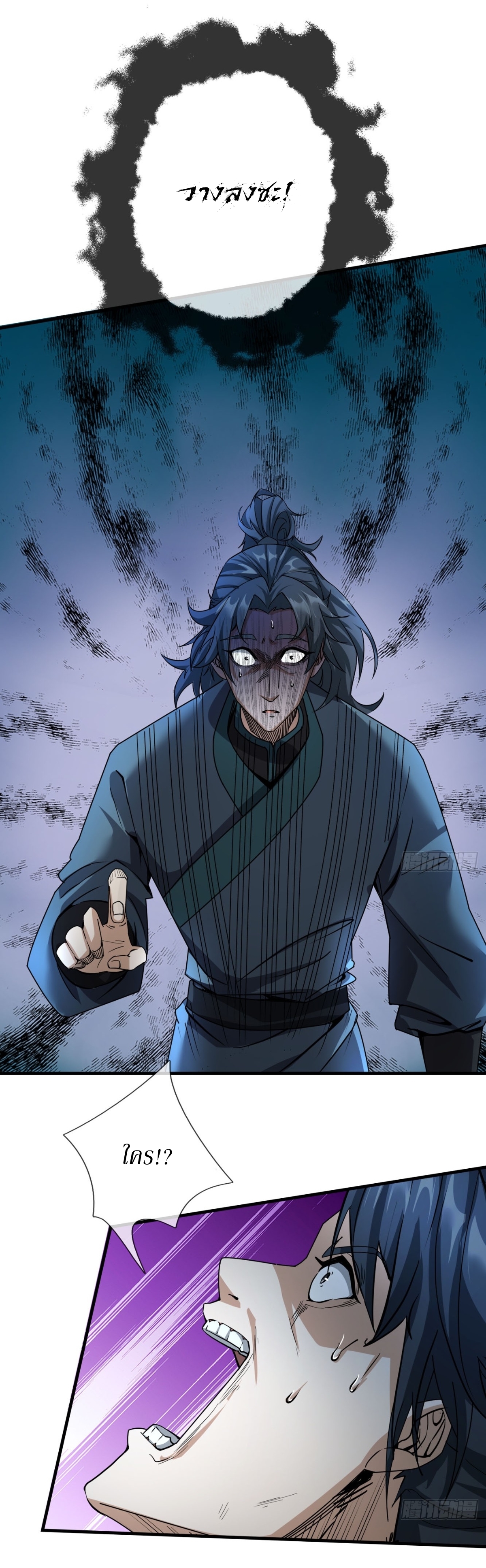 Immortals Are Slaves, Gods Are Servants, And the Emperor is a Watchdog ตอนที่ 1 หน้า 42