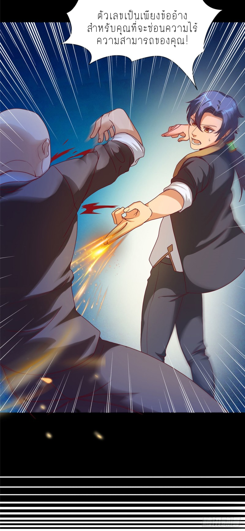 สุดยอดหมออัจฉริยะ ตอนที่ 10 หน้า 18