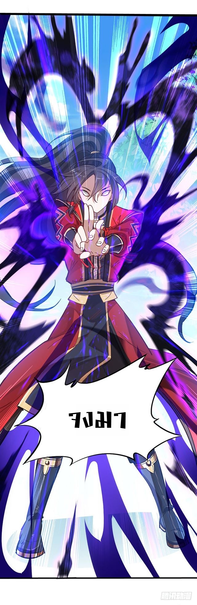 การกลับมาของจักพรรดิ์ ตอนที่ 19 หน้า 20