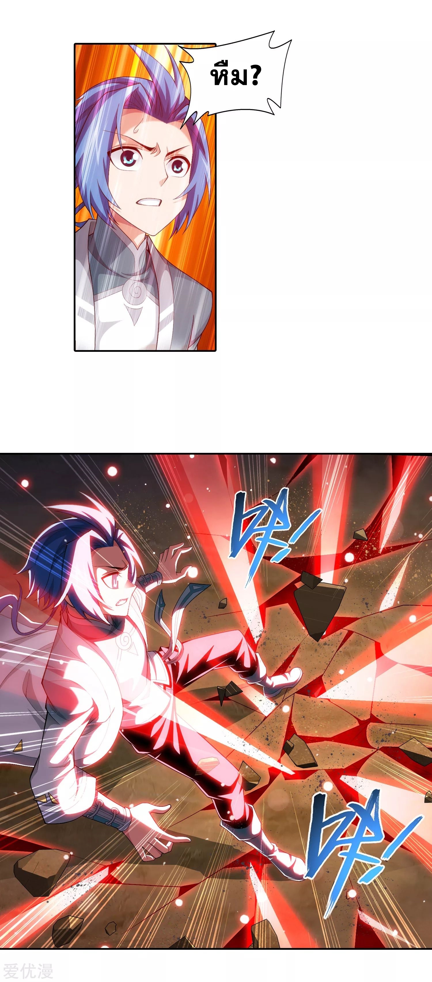 Da Zhu Zai ศึกปรมาจารย์สะท้านฟ้า (ชนจีน) ตอนที่ 232 หน้า 14