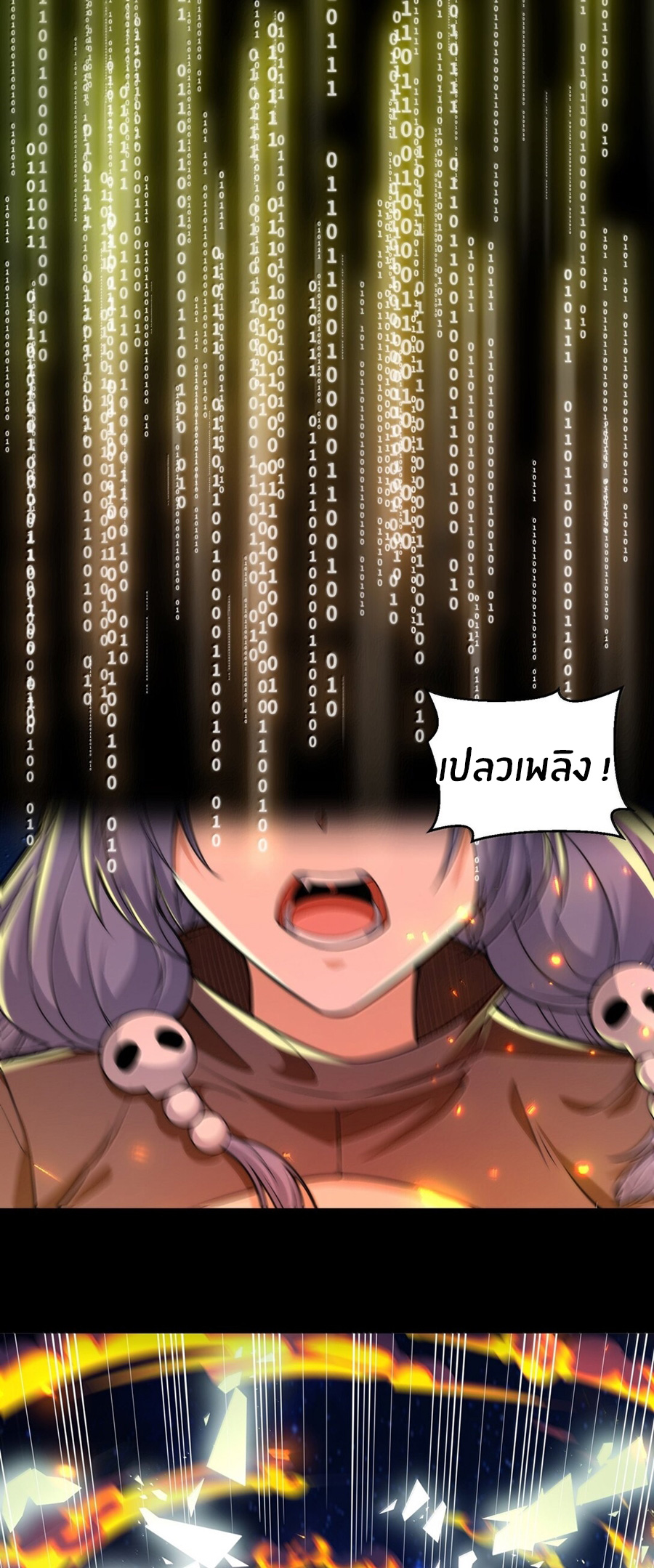 During the live broadcast, I proposed to the female ghost - she really agreed?! ตอนที่ 50 หน้า 55