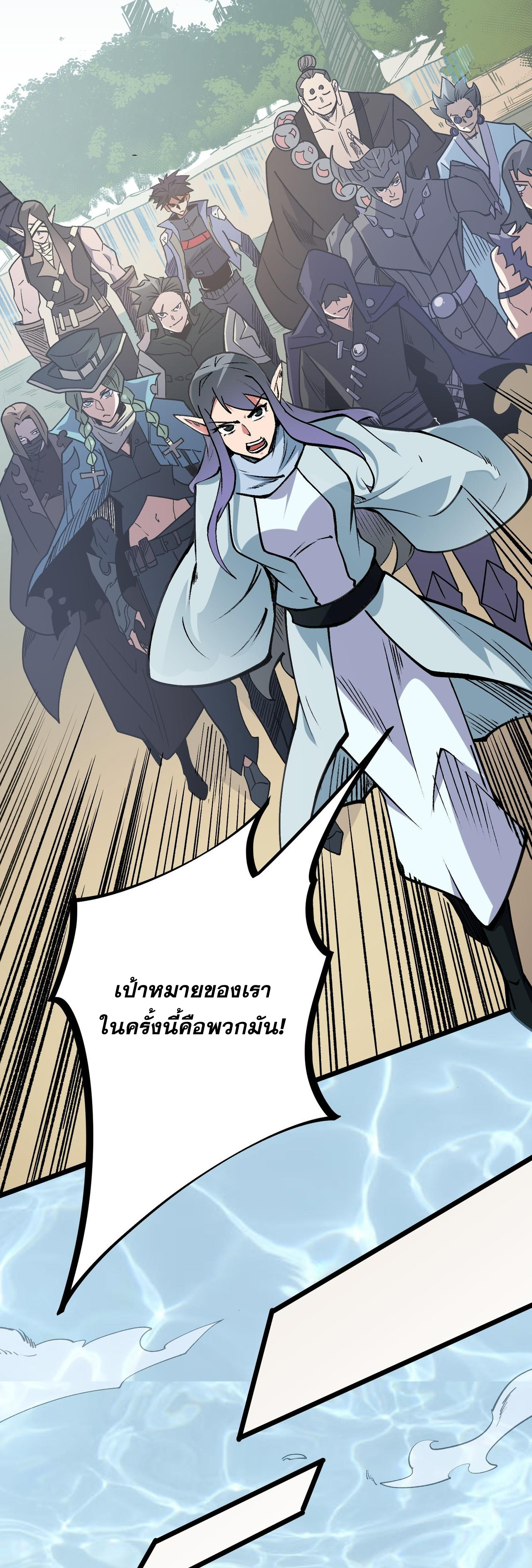 ฉันคือผู้เล่นไร้อาชีพที่สังหารเหล่าเทพ ตอนที่ 50 หน้า 7