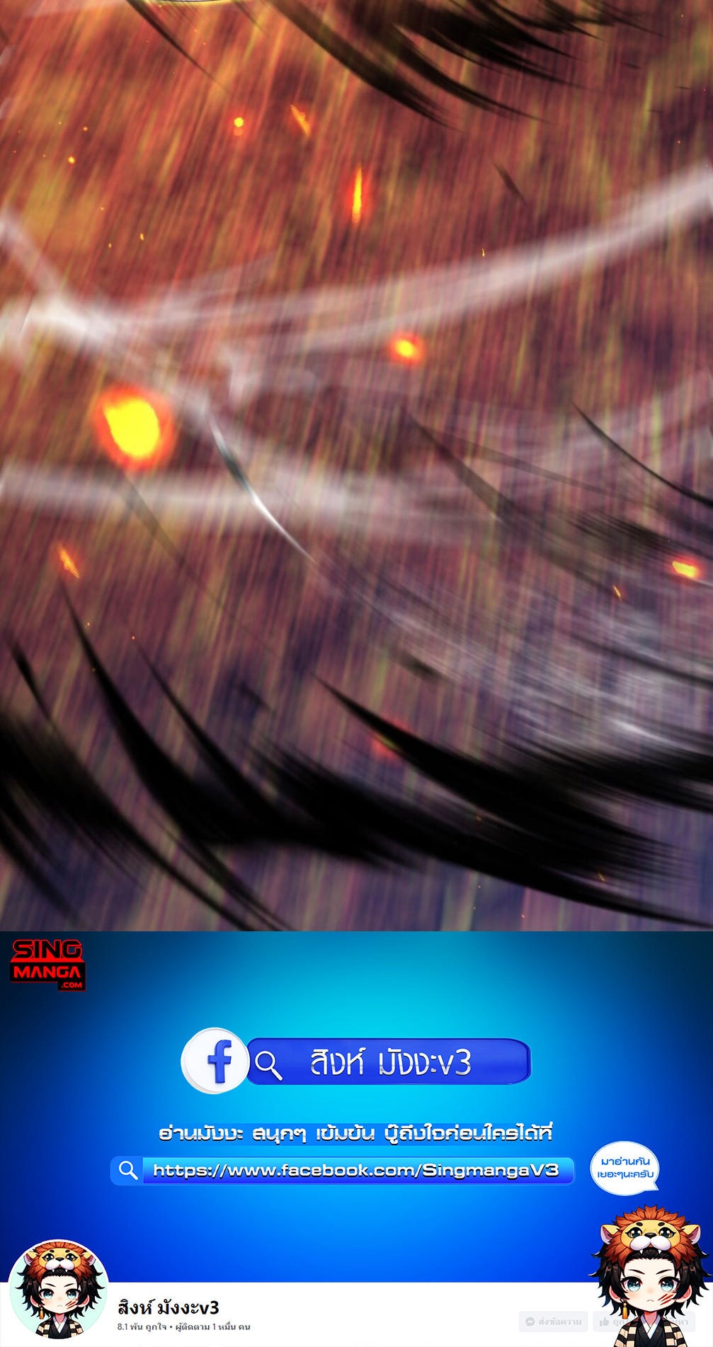 ราชาเกมนี้ คือข้านี่แหละ ตอนที่ 7 หน้า 74