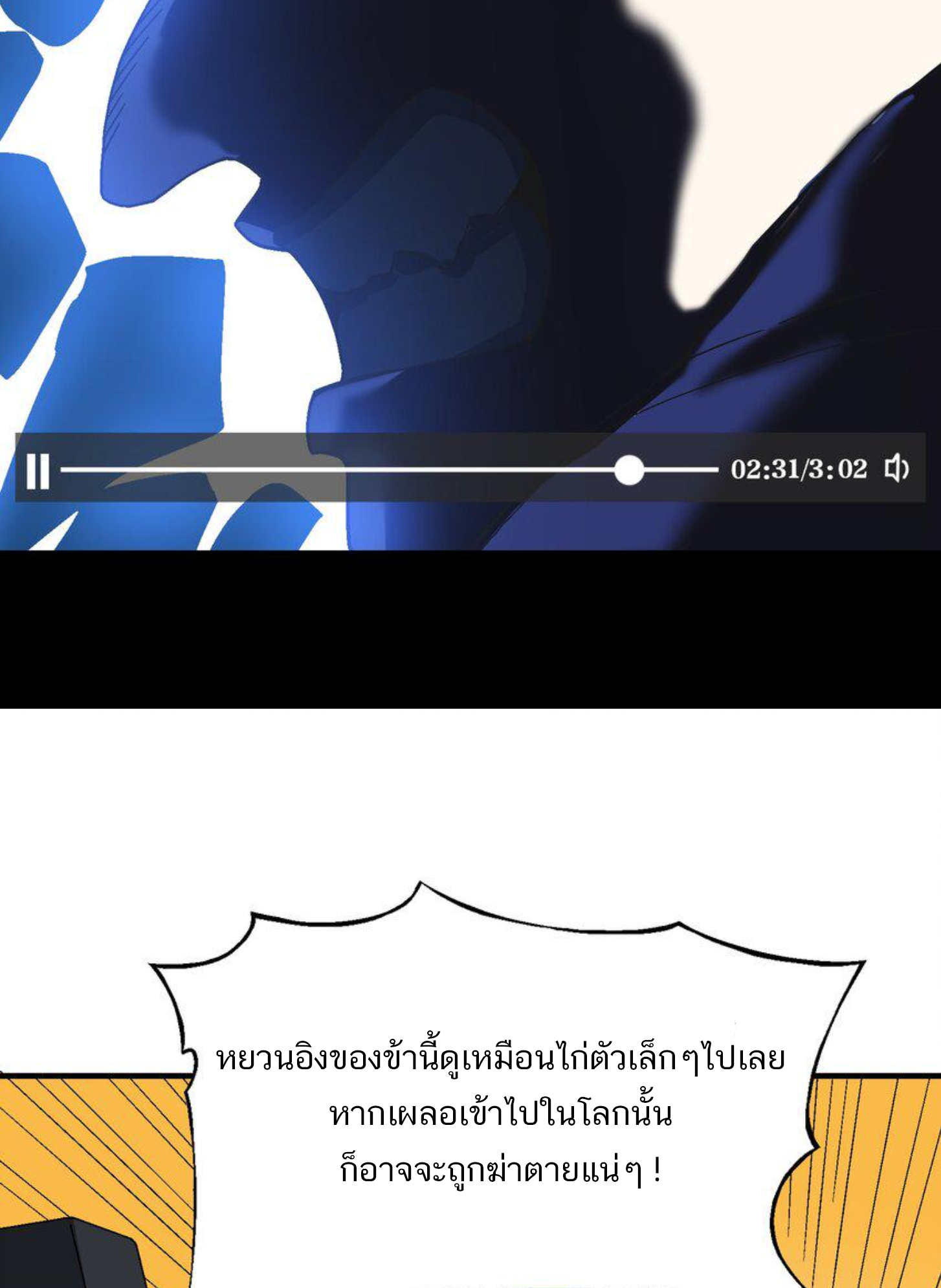 เมื่อข้าลงจากเขาแล้ว ข้าจะไร้ผู้ต่อกร !? (ฝึกเสร็จ Lv.Max) ตอนที่ 4 หน้า 12